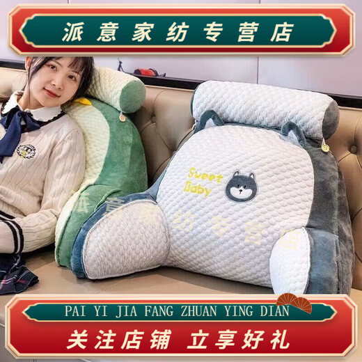 Rongtao Bingdou bedside soft bag large back sofa cushion pillow bed reading bed cushion pillow hug Momo Husky model medium size 60*45cm removable and washable
