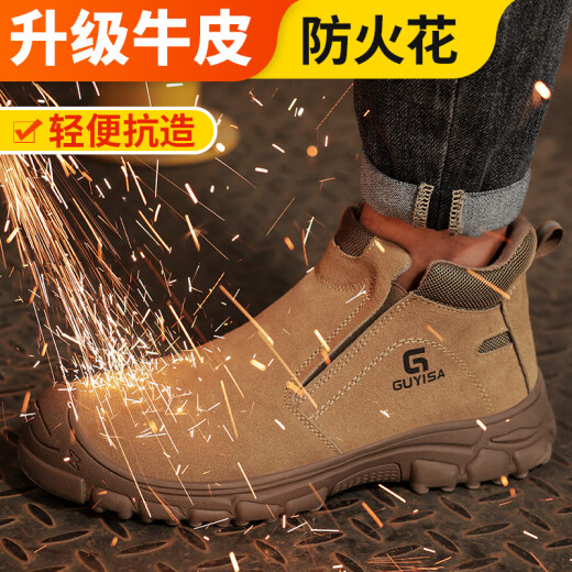 古伊萨（GUYISA）劳保鞋男夏季透气钢包头防砸防刺焊工轻便安全工作工地鞋3025G 41