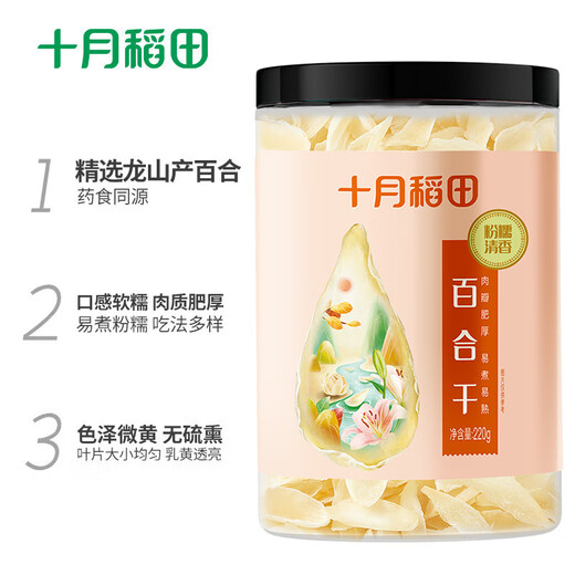 October Rice Field Dried Lily 220g/can Longshan Bitter Lily Tremella Lotus Seed Longan Wolfberry Soup Ingredients