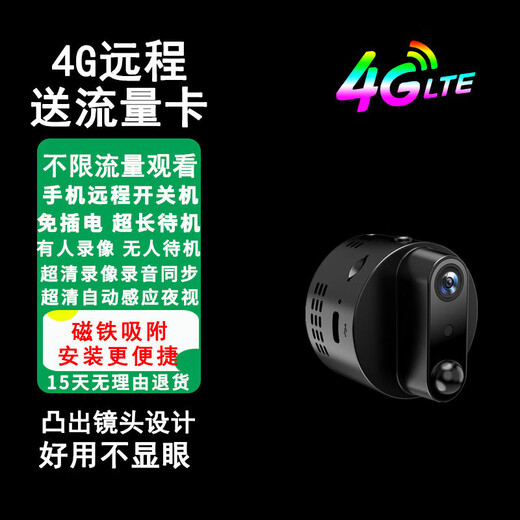 
HiLEME small wireless camera mobile phone remote high-definition night vision 360 panoramic monitor home 4g camera indoor outdoor plug-in network home battery camera [64g card] remote switch + 4G traffic version
