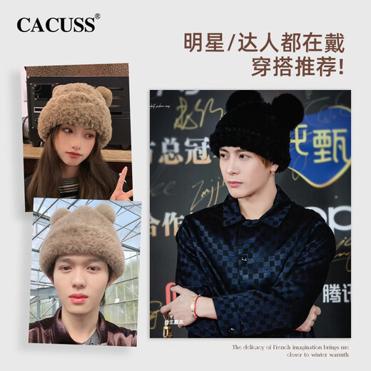 CACUSS hat women's autumn and winter cute bear knitted hat warm plush ear protection hat windproof and cold-proof pullover woolen hat milk coffee