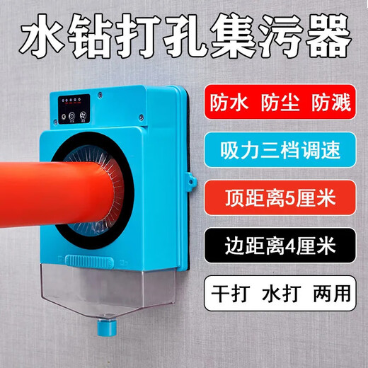 OEING水钻空调打过墙眼真空吸附无需固定电锤打孔防水罩防尘防污接水袋 量大咨询 9889以下通用
