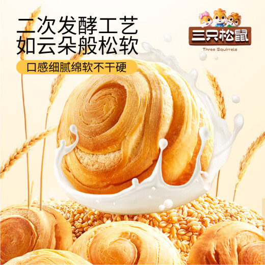 Three Squirrels Shredded Bread Breakfast Bread Meal Replacement Snack Yeast Bread Volume Pack 1000g/box
