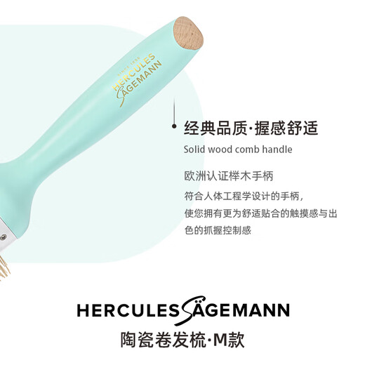 赫格丽陶瓷卷发梳滚筒梳hercules梳子吹头发卷发发廊专业中号家用 陶瓷卷发梳9712 中号