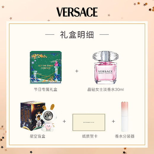 Versace (Versace) Caja de regalo de perfume Pink YaoJing Diamond Eau Melicacy 30ml Festival Festival Festival Regalo de cumpleaños For Girlfriend Caja de regalo Caja de regalo