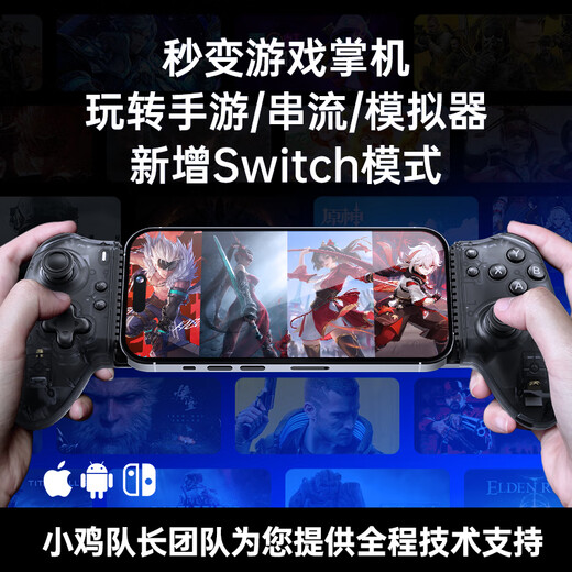 Captain Chicken King's Glory Artifact One-click combo to change clothes in seconds Explorer EX-1S stretch handle mobile game peripherals Android universal Bluetooth dual Hall rocker mechanical button Explorer Bluetooth 5.3 dual Hall rocker dual linear trigger + mechanical button