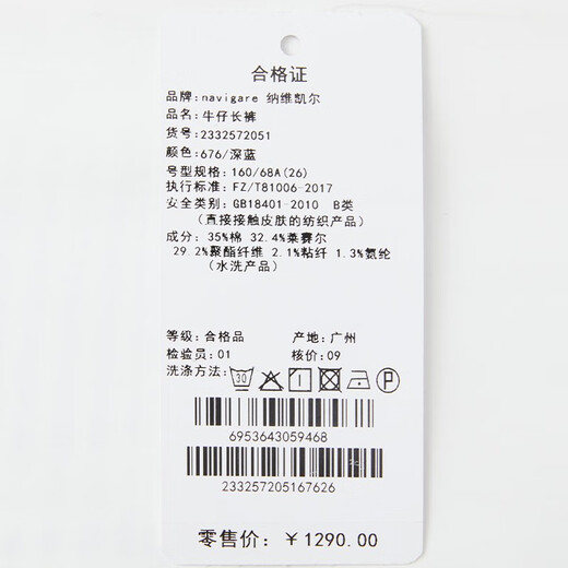 Navigare Italian Sail Women's Straight Pants Jeans Spring and Autumn Style Fashion Slim Not Restricted Casual Versatile Pants Dark Blue 29