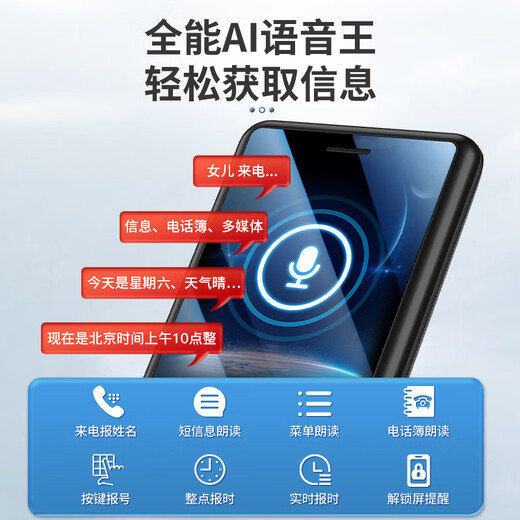 LECOO 联想 来酷L1 雅丹黑 4G全网通老年人手机智能 老人机超长待机儿童功能学生手机大字大声直板按键