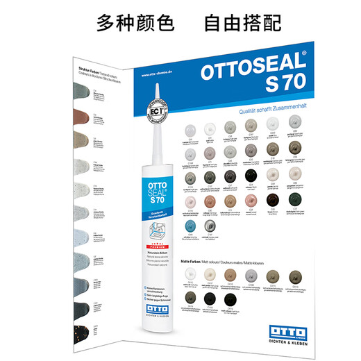 狮奥利兴otto美容胶德国OTTOS70防水防霉厨卫玻璃胶哑光美容收边缝胶奥托 1支装C1391 graphite black