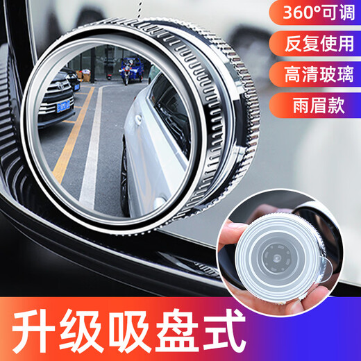 绅创汽车后视镜小圆镜360度高清广角防雨大视野无盲区倒车神器通