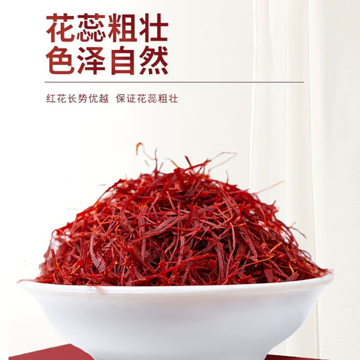 Xicaodi Saffron Tibet Selected Saffron Tea Drink Gifts to Parents and Colleagues tonic gifts in Father's Day Gifts [25 Saffron + 20 Cordyceps sinensis] High-end Gift Box