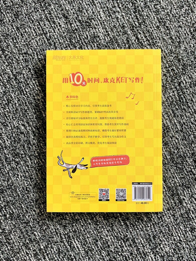 New Oriental beherrscht das KET-Schreiben in 10 Tagen. Sie gilt für die neue Version der Prüfung und entspricht der Lancet A2-Jugendversion.