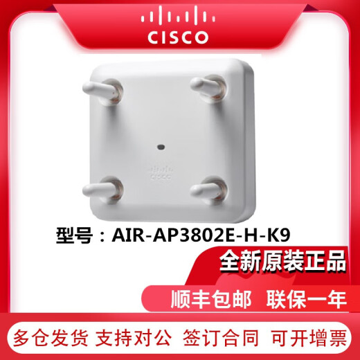 Cisco (CISCO) enterprise-class Gigabit dual-band indoor and outdoor wireless AP access point WIFI5 series router AIR-AP1852E-H-K9 (power supply not included)