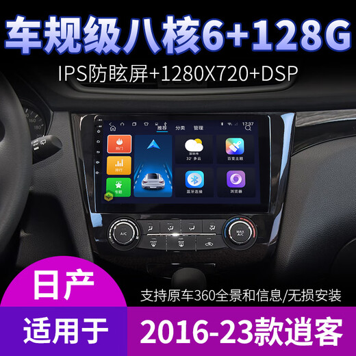 Der neue Dollar eignet sich für 14 Modelle, 16 Jahre, 17 Modelle, 19 Nissan New Qashqai X-Trail Central Control Display mit großer Bildschirm-Umkehr-Navigation Host WiFi-Version (1+32G) mit DSP-Soundeffekten (Paketinstallation) Standard-Host (IPS-Bildschirm 1280x720)
