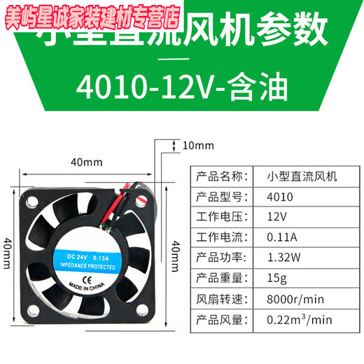 京信达直流散热风扇微型小风扇电脑机箱轴流风机 12038含油24V