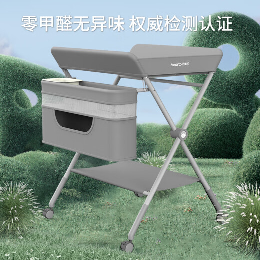 无·印·良·品WYLP尿布台Ameito婴儿护理宝宝换多功能可折叠床按摩 灰色【尊贵款】双层置物+顺滑大