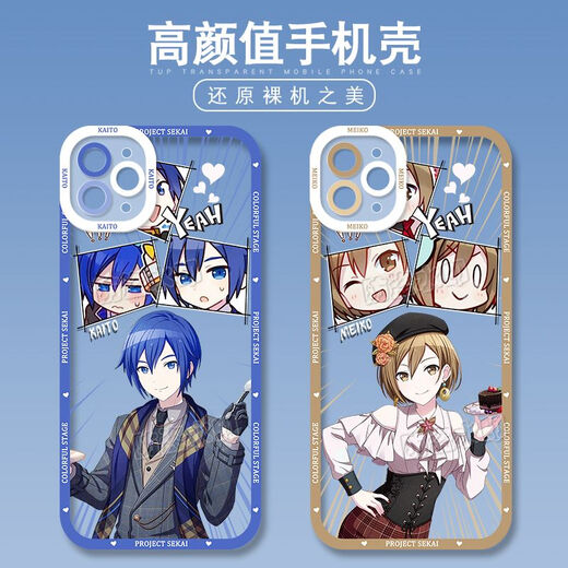 世界计划初音未来白石杏手机壳适用vivoX90苹果14OPPOk10x华为p60 天使眼-m15283小豆泽心羽-透明壳 苹果型号-记得发给客服