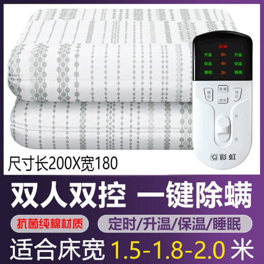 Rainbow Electric Blanket Double Dual Control Antibacterial Pure Cotton Household Single Increased Heating Blanket Safety Mite Removal Smart Electric Mattress Antibacterial Pure Cotton Timed Moisture Removal Mite Removal Length 2X Width 1.8