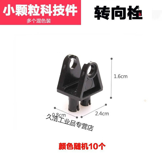 Customized and compatible with LEGO small particle technology parts EV3 shaft bolt connector connector 9686 parts shaft bolt connector 10 pieces