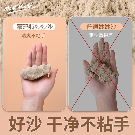 Mont Marte Kinder Raumsand Sand Safe natürliche Originalfarbe Kinder DIY -Spielzeugset Ultraleicher Tonband Form Plasticine v Mmkc0203