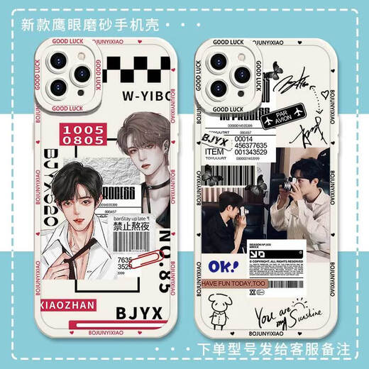 博君一肖肖战王一博手机壳适用华为OPPOA8vivoIQOO11苹果 鹰眼磨砂壳-j15886-古白 vivo系列--型号发给客服备注