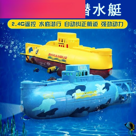 
Gund remote control submarine fast submarine ship warship model fish tank can be submersible underwater electric children with camera gray-blue frigate standard + battery + screwdriver