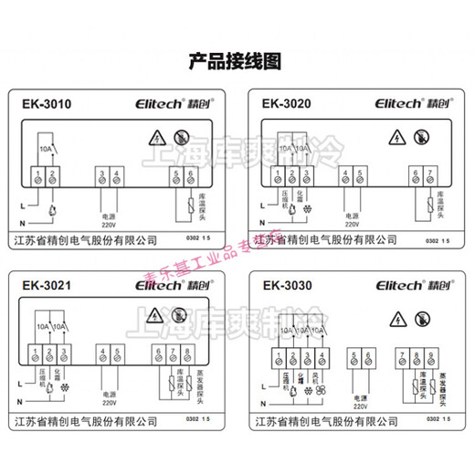 EK-3010 3021 3030 intelligent digital display LCD cold storage temperature controller with probe thermostat goods