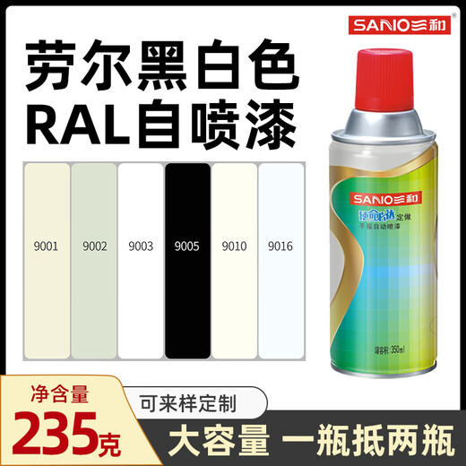 Sanhe Spray Paint Ral7035 Hellgraues Chassis Elektrische Box Reparatur Selbstbemalt