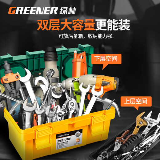 GREENER Toolbox 18-inch Storage Box Hardware Large Capacity Electrician Home Portable Car Multifunctional Maintenance Universal