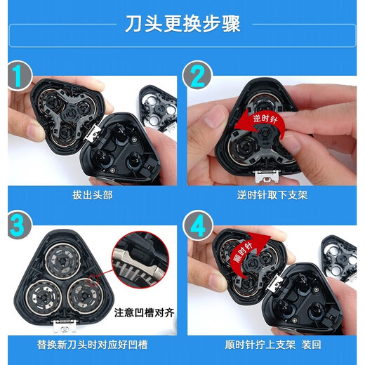 适用飞利浦剃须刀头片网series1000S1103 1102 1101 1203配件SH30 3个装 (含3刀片+3刀网)