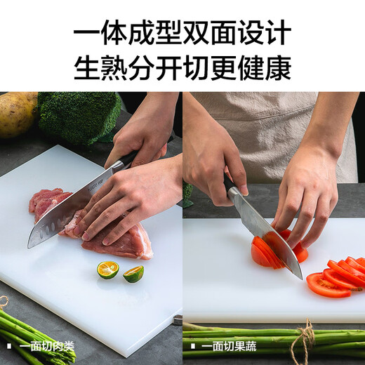 冇觅优品切菜板家用砧板抗菌案板防霉食品级pe切水果粘板双面切肉剁骨板