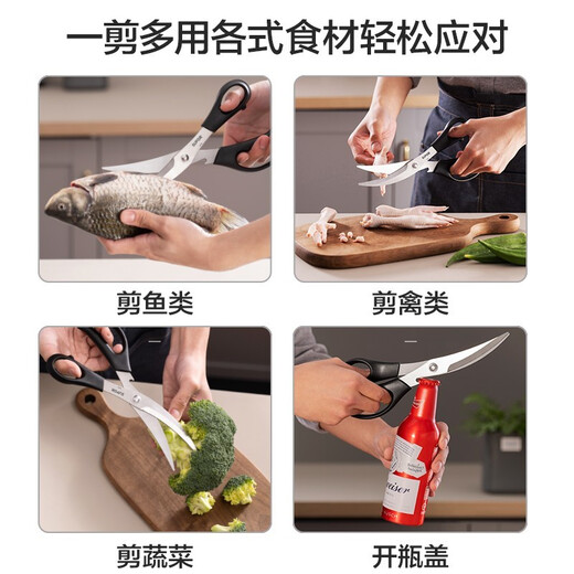 苏泊尔多功能厨房剪刀家用不锈钢剪刀强力鸡骨剪烤肉剪刀 黑色