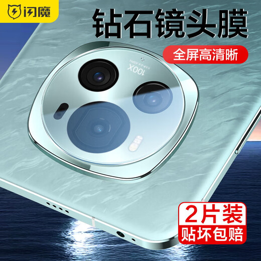 Flash Magic [Ultrasonic unlock] for Honor magic7Pro/RSR mobile phone film honoror curved high-definition Magic7 tempered soft film hydrogel film full screen anti-fingerprint lens magic7pro [Scratch-proof lens film] 2 pieces + auxiliary device, bad bag compensation