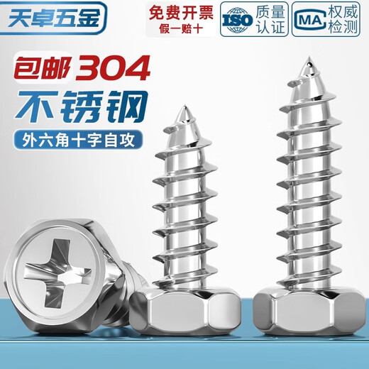 Tianzhuo Hardware 304 stainless steel cross concave outer hexagonal self-tapping screws extended concave self-tapping wood screws MM4M5M6M8 M4*40 10 pcs