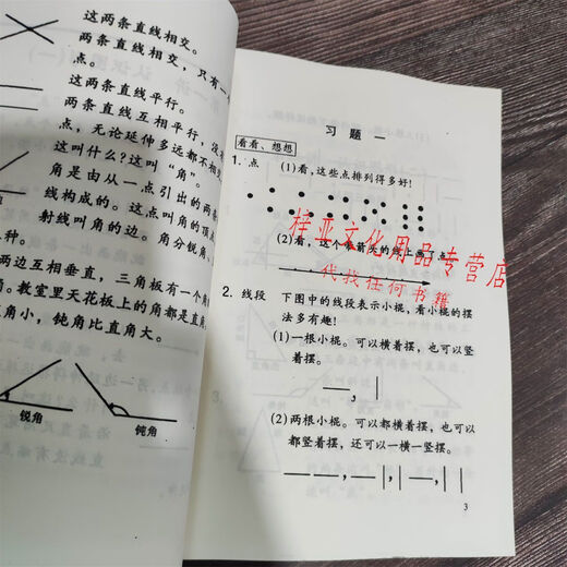 Classe de mathématiques de la version rapide / Hua Luogeng Mathematics School Mathematics School Version 2000 12346 Volume 5 n'est pas disponible