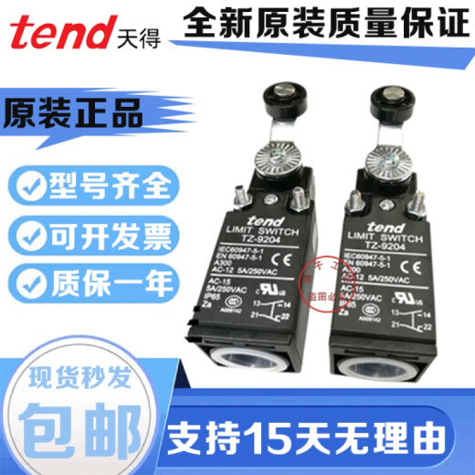 天得行程开关TZ-9204,9207,9208,9104,9107,9108,9224 TZ-9207