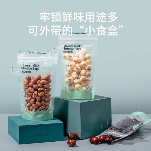 MyCarol spout milk storage bag double-sealed breast milk storage bag 100ML 32 pieces CN-D09