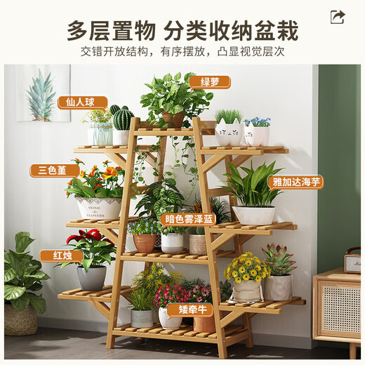 Yiga Flower Stand Balcony Flower Stand Storage Rack Floor-standing Multi-layer Plant Flower Stand A-shaped Original Color 9-Layer-Quannan Bamboo