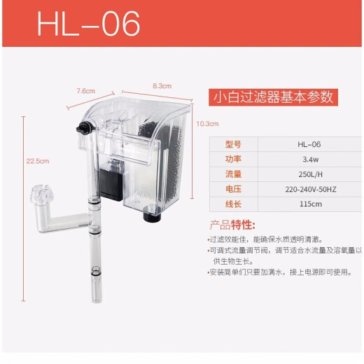 Hanhan Paradise aquarium fish tank filter external wall-mounted three-in-one water circulation pump aquarium waterfall water pump oil removal film water purifier HL-06 (3.4W) suitable for tanks below 20-40cm*