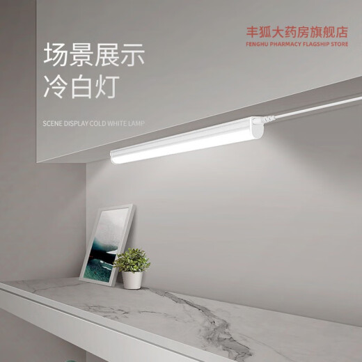 Panasonic LED energy-saving lamp living room ceiling integrated t5 bracket lamp household strip 0 [0.3 meters] 3.5W-yellow light 3000K