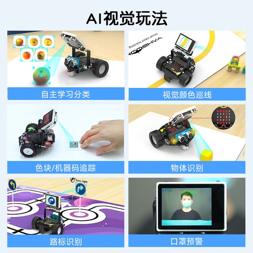Yahboom Microbit Vision Car AI распознавание беспилотного автономного вождения Python Programmable Robot K210 Модуль Стандартное издание (включая микробит)