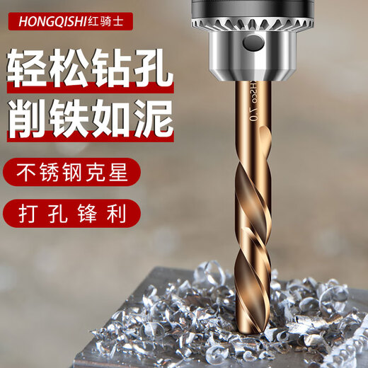 Red Knight hexagonal handle twist drill high-speed steel full grinding drill bit metal stainless steel special punch drill bit hand electric drill turn head
