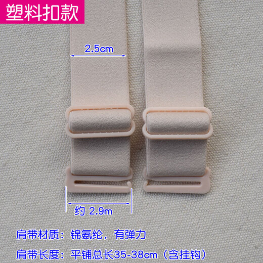 朵兰达2.5cm加宽弹力无痕百搭胸罩肩带 无磁塑料内衣替换文胸带防滑带子 黑色【塑料扣款】 1对（带宽2.5cm）