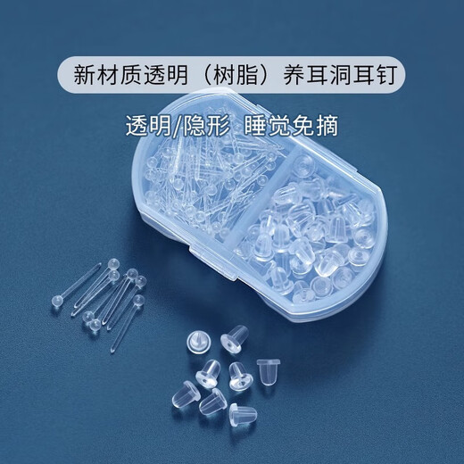 Lnieer resin earrings for ear piercing, transparent ear sticks, invisible ear needles, ear plugs, silicone ear sticks, student non-plastic ear bone nails, a box of 30 round heads