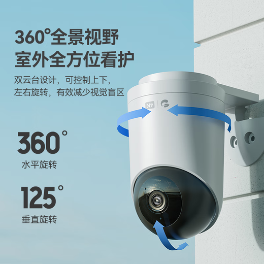 
Puffin 8 million outdoor camera monitor night vision 360 degree rotation high-definition no dead corner with night vision mobile phone remote alarm home door courtyard Huawei Xiaomi machine suitable [Smart alarm] 360 mobile tracking
