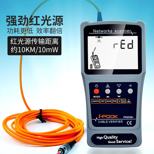 爱博翔（i-pook）查线仪寻线仪多功能断点 长度测量短路测试带电测 PK653A+