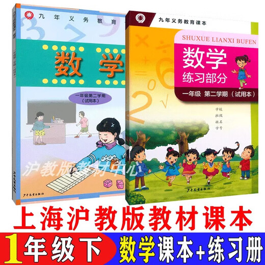 Mathématics de SHANGHAI MATHÉMATIQUES SHANGHAI EDUCATION EDITION EDITION 12345 GRADE 12345 MATHEMATICS Book Manuel 12345 GRADE 3 MATHEMATICS TEXTEUR + Book d'exercice