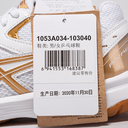Asics ASICS badminton shoes men's shoes spring new sports shoes volleyball shoes professional table tennis training shoes white/gold A034 41.5