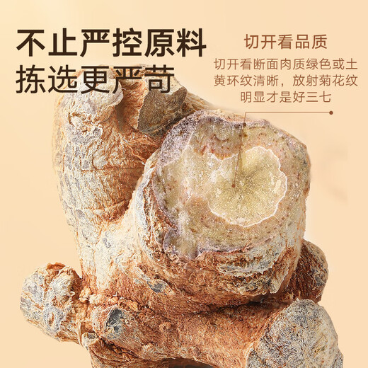 同仁堂品牌北京同仁堂三七头500克云南文山田七头20头可磨三七粉中药材