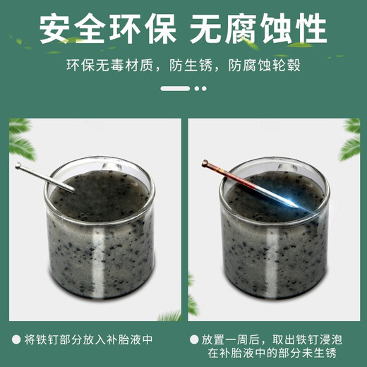 Motorcycle electric vehicle tire repair fluid vacuum tire self-replenishment fluid tire automatic repair fluid glue special bicycle battery car anti-corrosion self-replenishment fluid 2 bottles